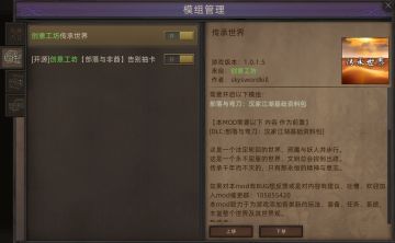 新MODs & 版本更新预告