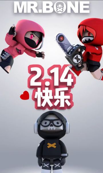 【已开奖 同人征集】究竟谁才是MR.BONE的正牌女友，DORIS还是Shriek?