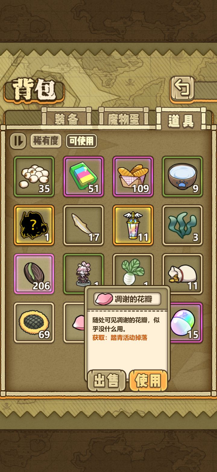 这东西还有其他用处吗?截图