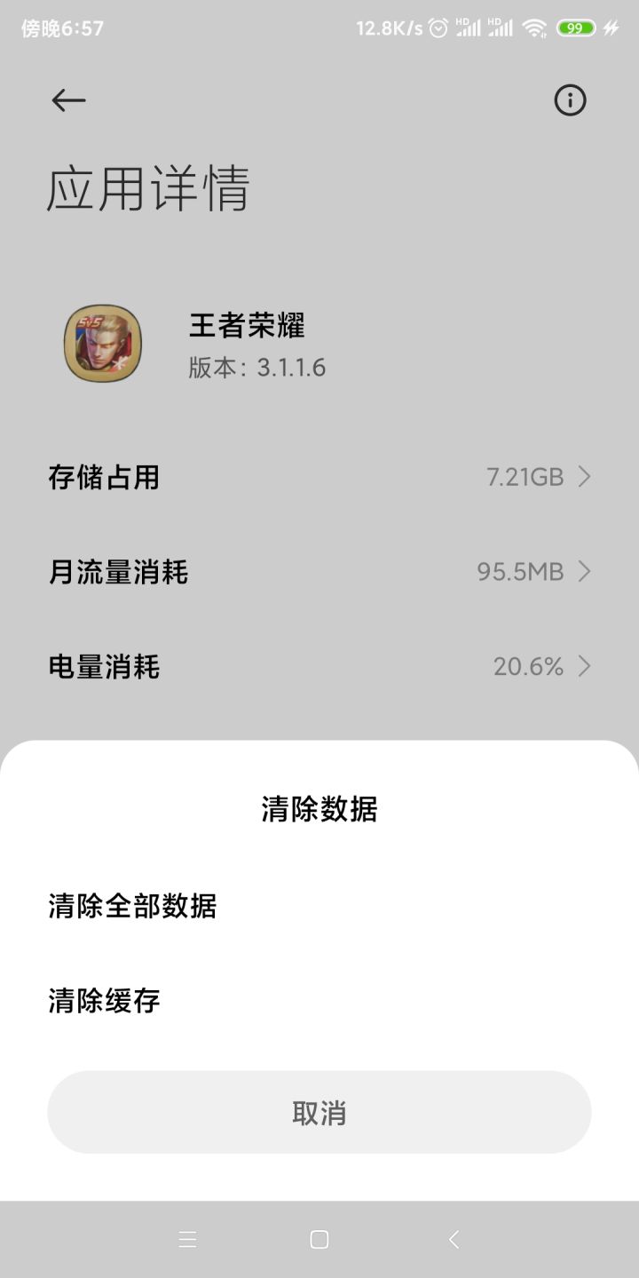 王者卡住的可以进来看看截图