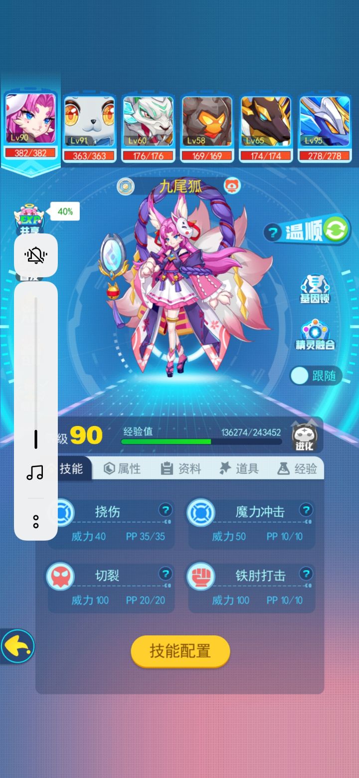 九尾升级的经验怎么这么多啊!截图