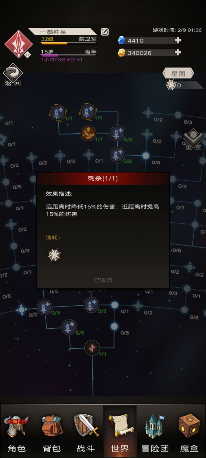 这俩个一起会怎么样截图