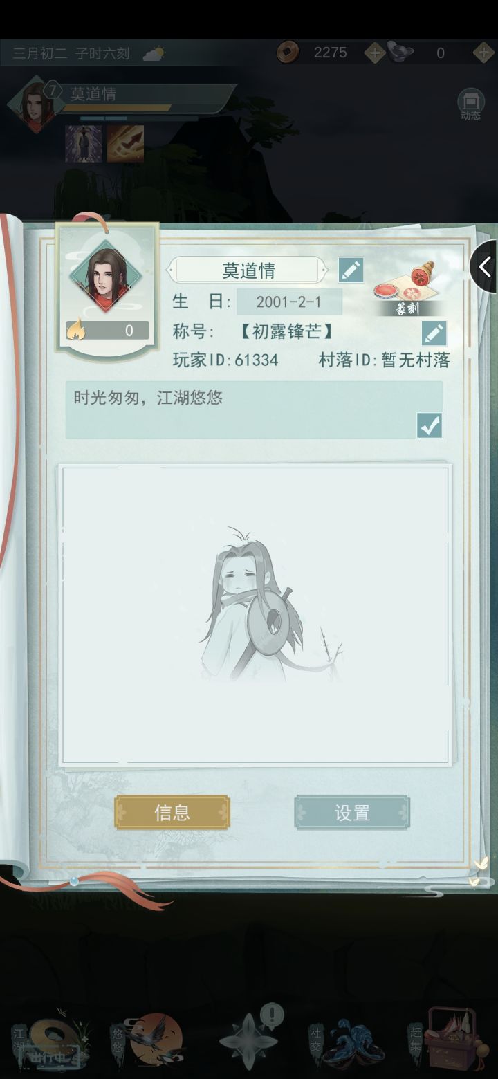 加好友,不偷酒,互贡嗷截图