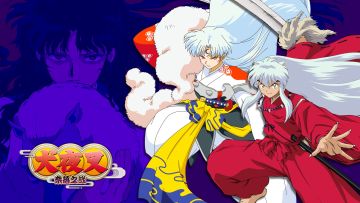 《犬夜叉奈落之战》犬夜叉个人PV曝光