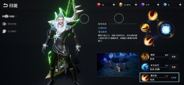 《天空之门》技能系统-主动技能篇