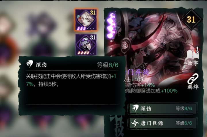 唐门即将绝迹截图