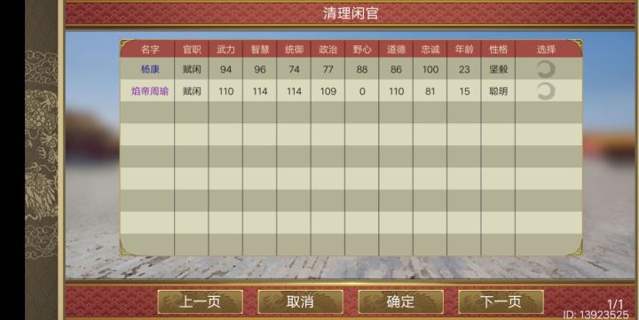 夭桃秾李yyds截图