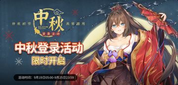 ✦仲秋时节 共赏圆月✦