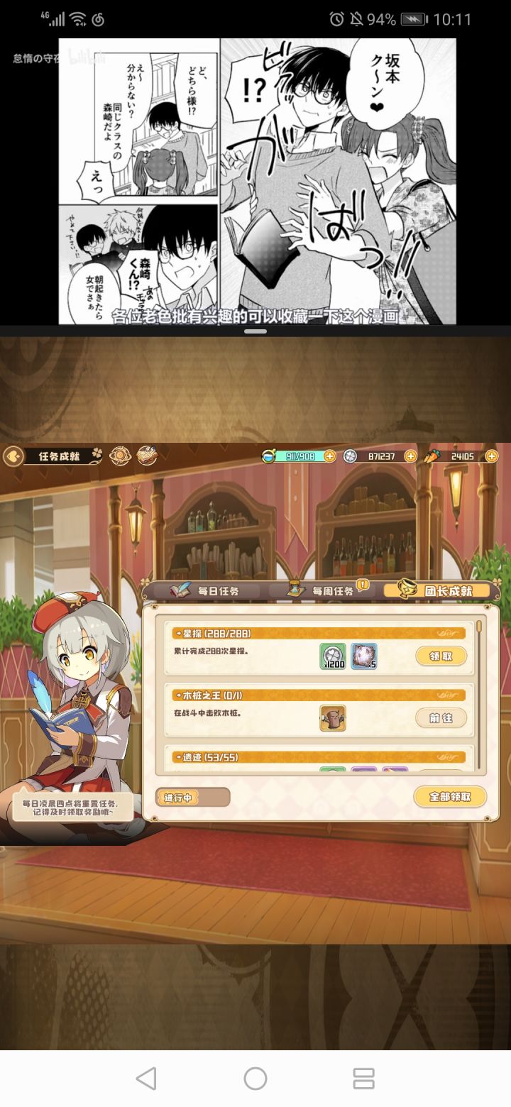 爽到截图