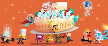 《比特小队》周年礼包来啦！还有新剧情等你来看！