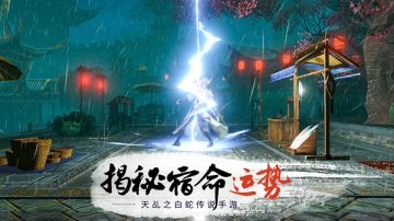 大吉还是水逆？揭秘《天乩》手游宿命运势