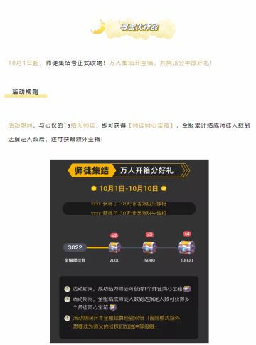 十一福利 | 万人集结瓜分狂欢宝箱，双倍经验buff助力升级！