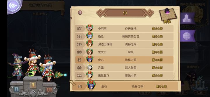 90已过,估计再往上打不过了截图