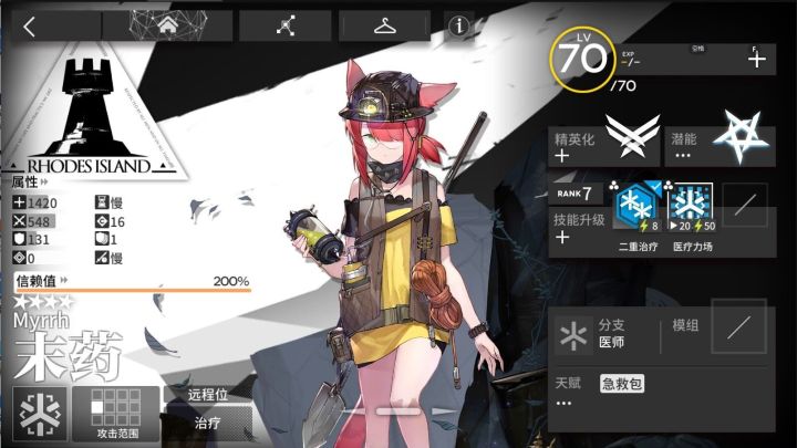 末药真可爱(´ε` )♡截图
