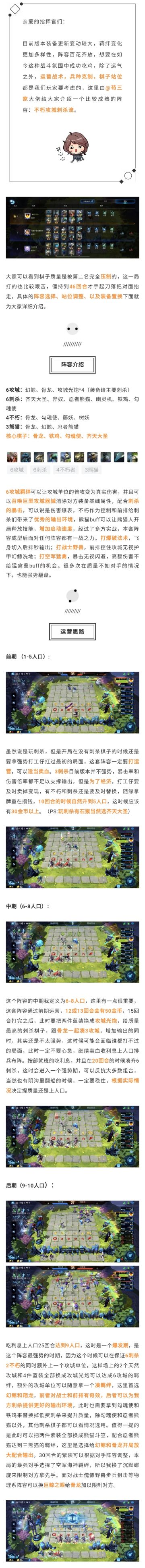 吃鸡宝典丨不朽攻城刺杀流 削铁如泥