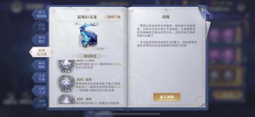 星斗大森林————霜风幻灵龙技能详解推荐