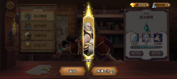 冰队池子不会抽冰队截图