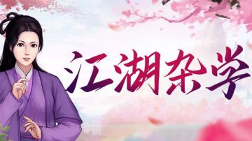 《挂出个大侠》11.23日公测在即，五大内功曝光！