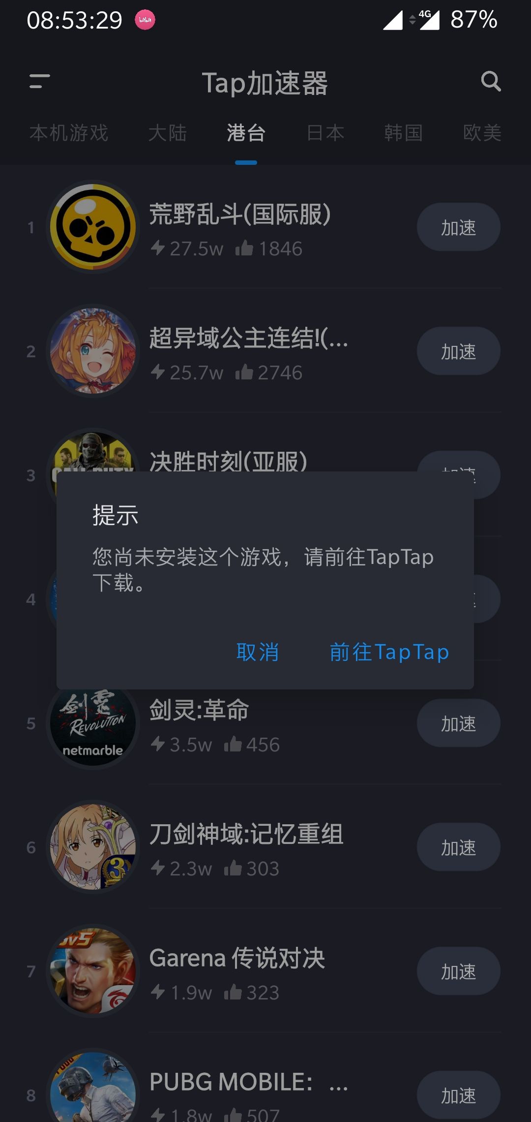 TapTap