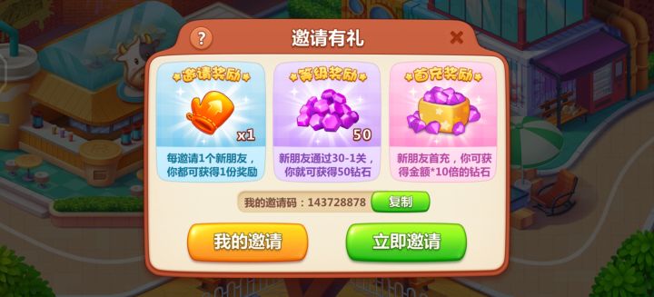 来吧,互帮互助截图
