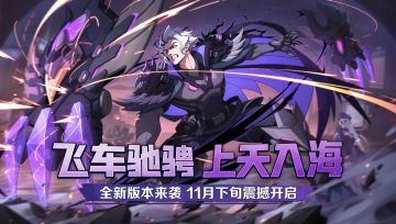 上新预告 | 镭射觉醒，击碎一切，聚能枪觉醒即将上线，来见识下它的威力！