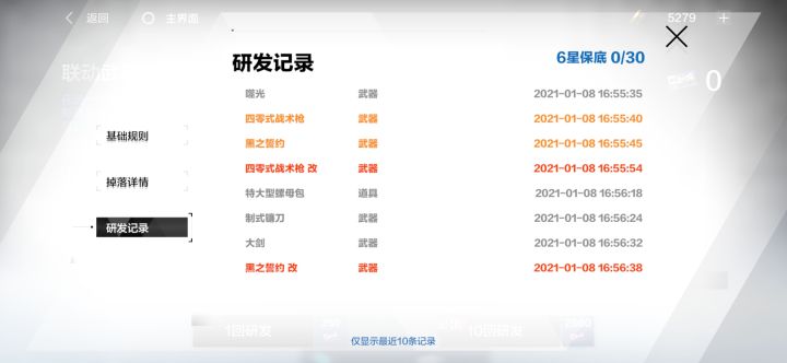 我是真没想到截图