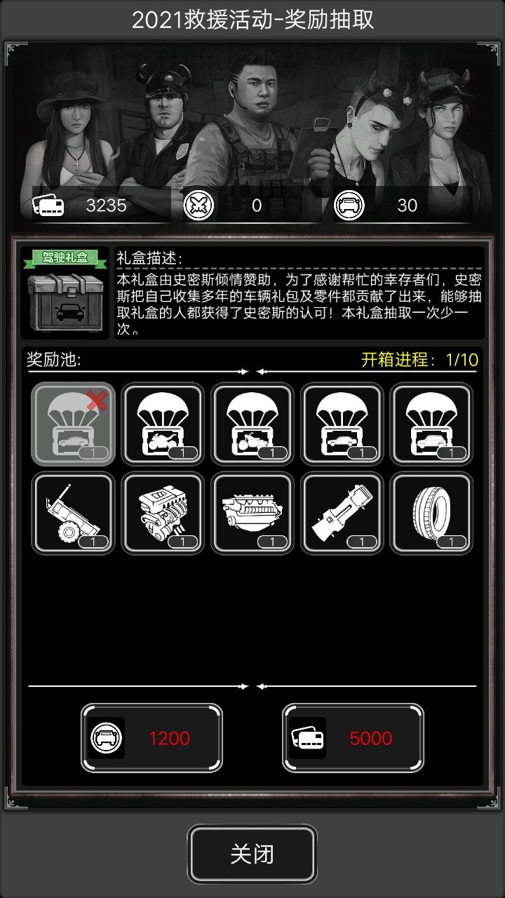 新能源到手截图