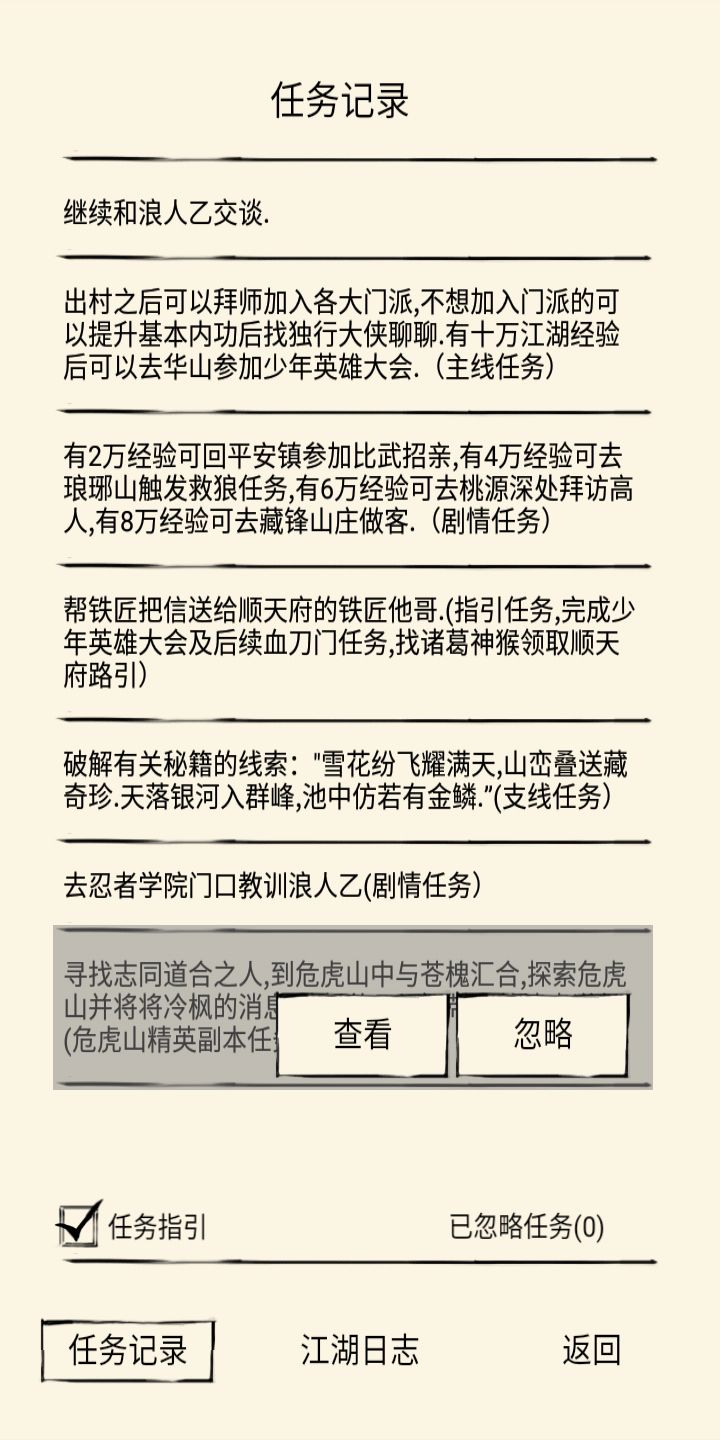 组队截图