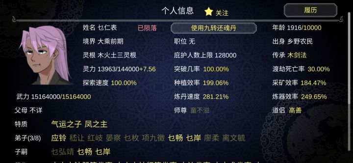 心酸掌门截图