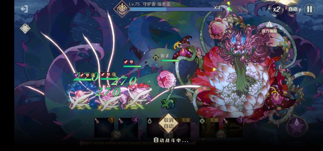 破甲奶队截图