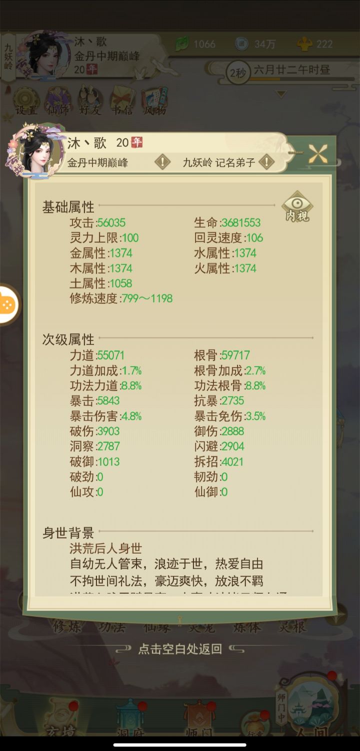 求个技能搭配截图