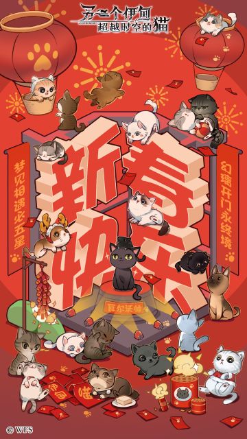 【活动】瓦尔沃送上新春祝福~更有游戏礼包免费相送！