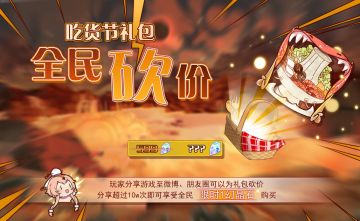 食之契约6月27日正式服停机更新公告