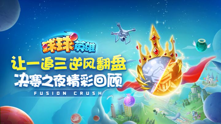 球王争霸赛 |顶尖对决,善用奇兵者胜!阿森哥让一追三,***至尊球王 5截图