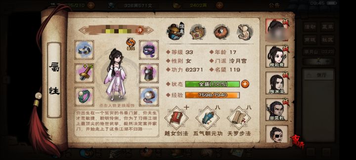如何四十级以下出师截图