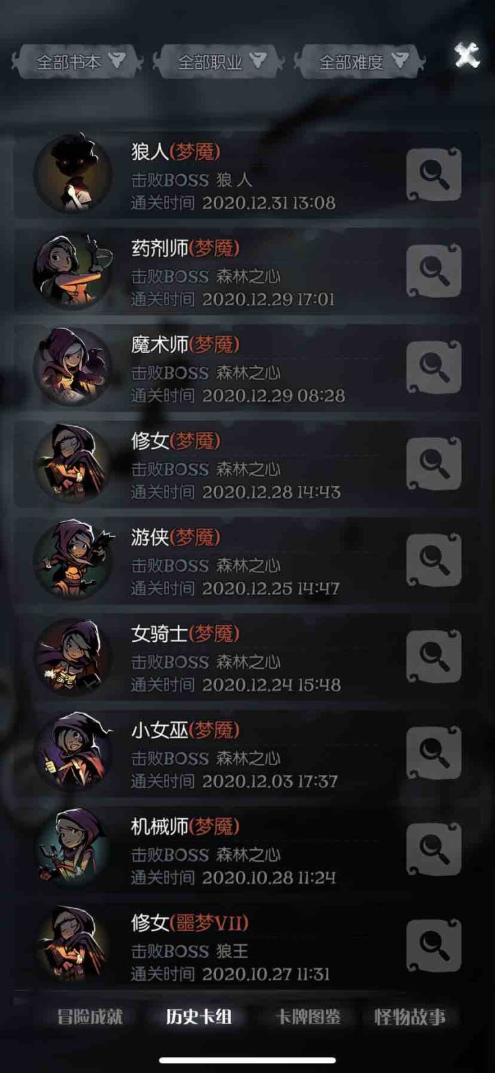 契约师怎么打森灵啊（五乐章难度）截图