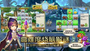 【iOS】召唤与合成iOS版本1.0.24更新预告