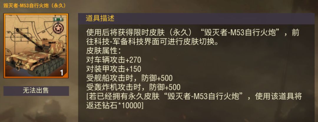 【四月活动】毁灭者上线，克利缅特限时兑换截图
