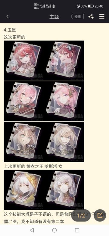 关于5月27日初音联动（附人物图）