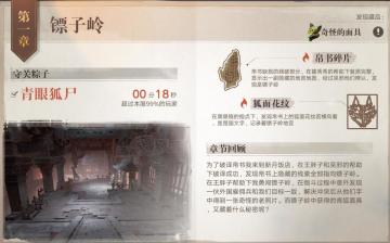 回味经典情节《新盗墓笔记》手游剧情系统详解