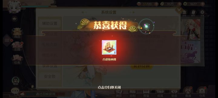 花月映锦年截图
