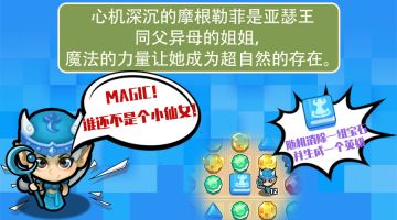 英雄传记2——心机姐姐