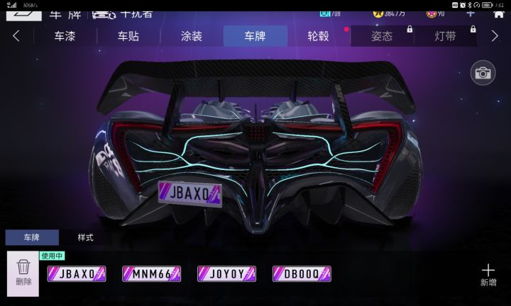 这车牌怎么样,装上这车牌是不是车开的快点截图