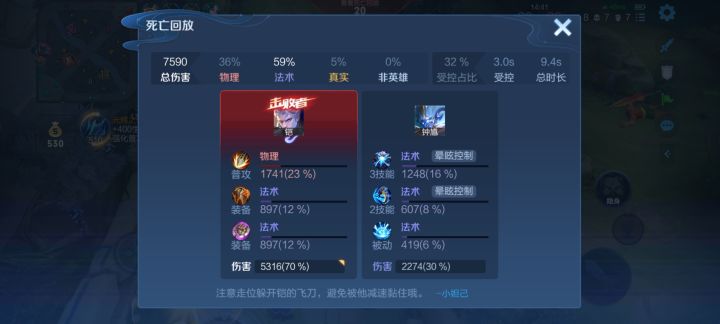伤害计算是不是出错了?截图