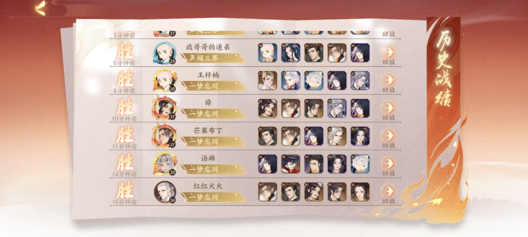 偷鸡阵容，摸鱼轻松10连胜截图