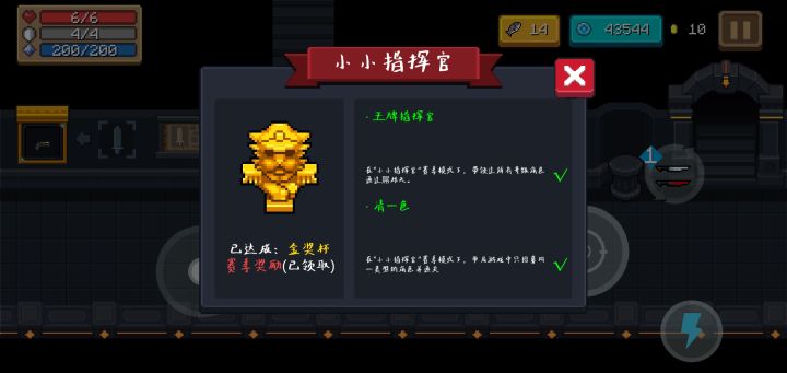 金杯成就终于达成，求贺电截图