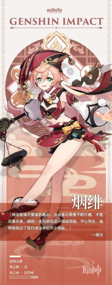 （搬运/侵删）【V.1.5攻略】烟绯详细攻略