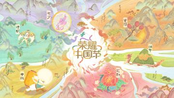 是“中国节”也是“中国结”，一起迎来新的节日风采！