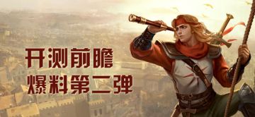 开测前瞻：爆料第二弹！11月19日开放预下载，卡组上限拓至24张，行动力规则调整（文末活动）