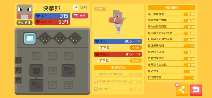 这个快拳郎,算不算极品截图